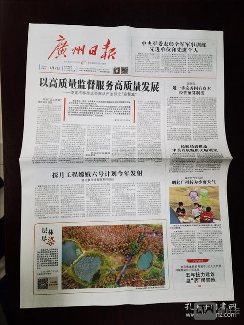 广州文摘报如何订阅