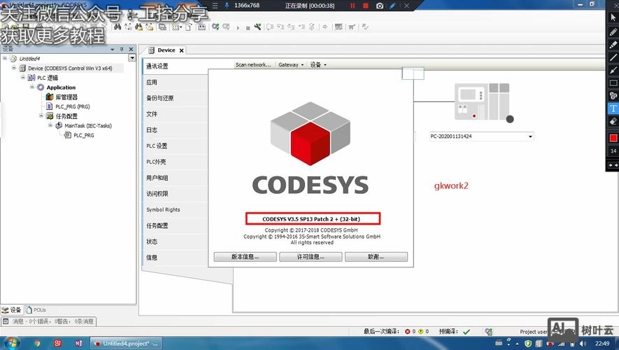 codesoft招聘