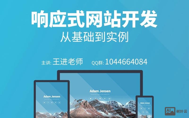 北京响应式网站如何开发