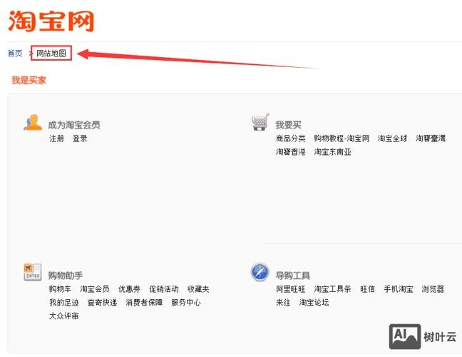网站中地址地图如何整