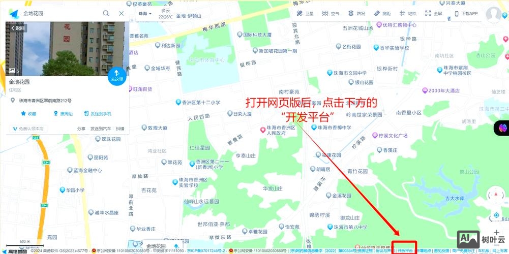 网站中地址地图如何整