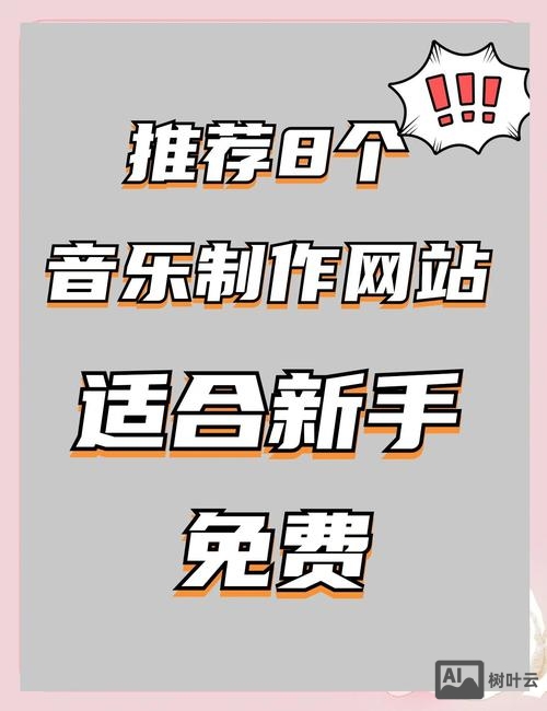 音乐网页如何做