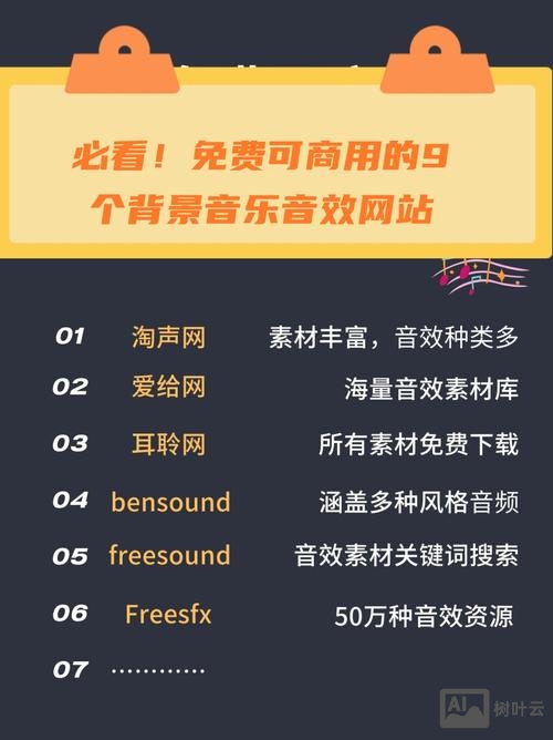 音乐网页如何做