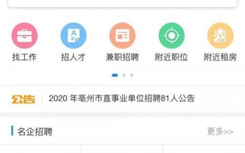 JNAPP招聘，岗位详情和要求是什么？