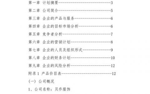 企业规划设计怎么做才科学有效?