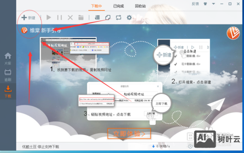 如何在网站加视频