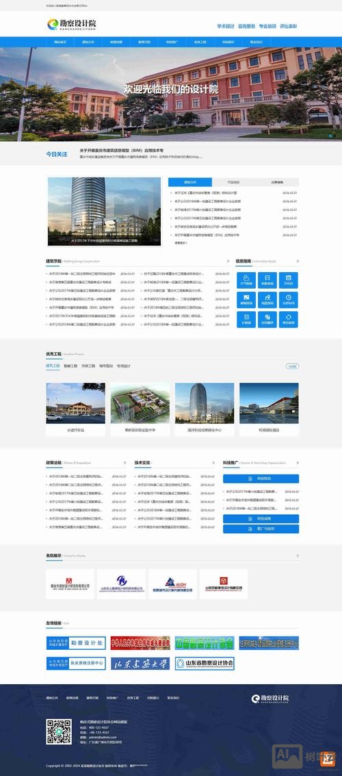 如何做成响应式网页