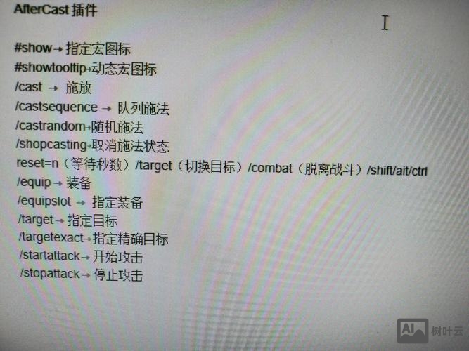 6.2盗贼宏命令大全