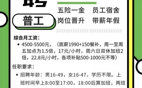 PhaseOne招聘什么岗位？要求有哪些？