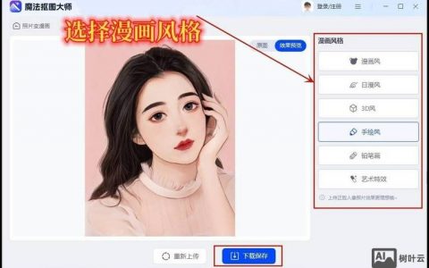 PS漫画封面怎么做？
