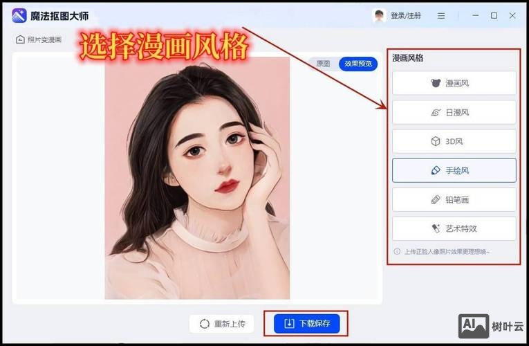 如何用ps做漫画封面