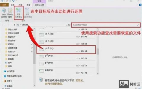 命令行如何恢复误删的文件？