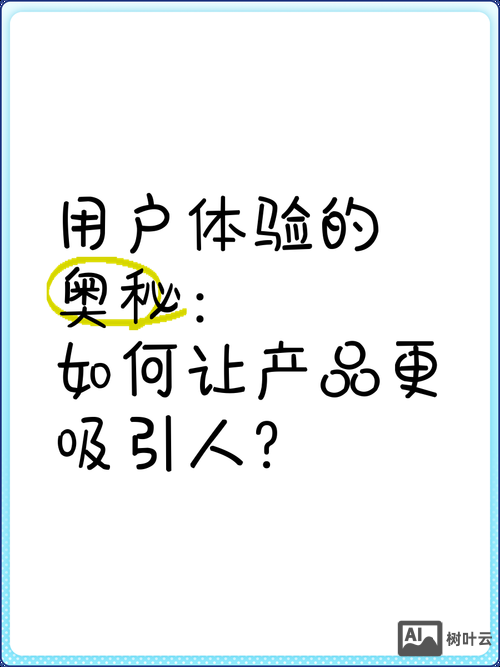产品如何吸引新用户