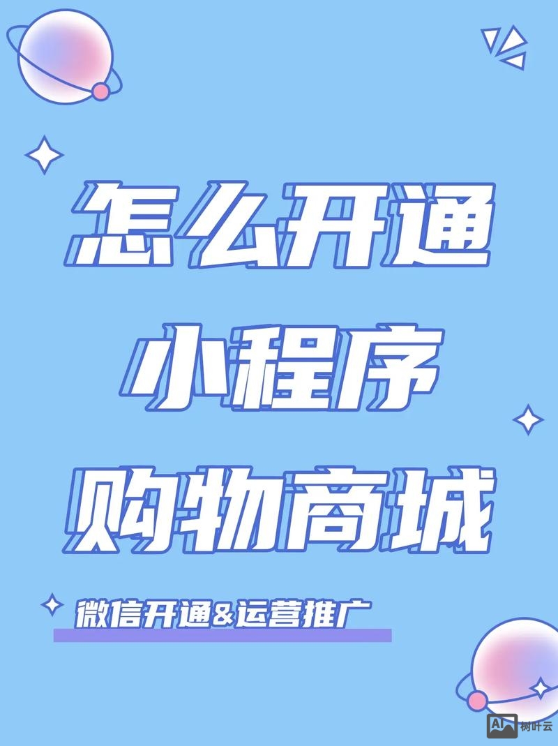 本地微信商城如何推广