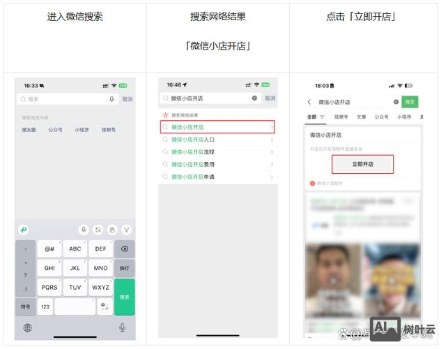 本地微信商城如何推广