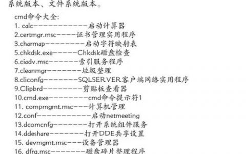 命令行如何正确打开exe程序?