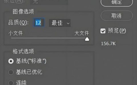 PS如何快速制作网页？