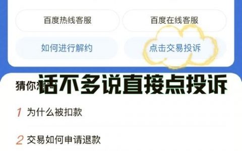 百度收录如何彻底取消？