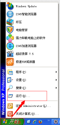 xp系统 定时关机命令