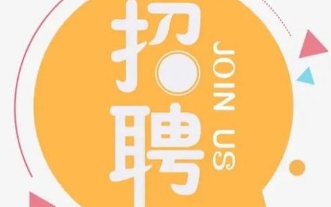 feclub招聘有何亮点或要求？