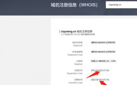 如何查到未注册的可用域名?