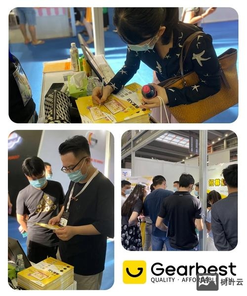 gearbest 招聘