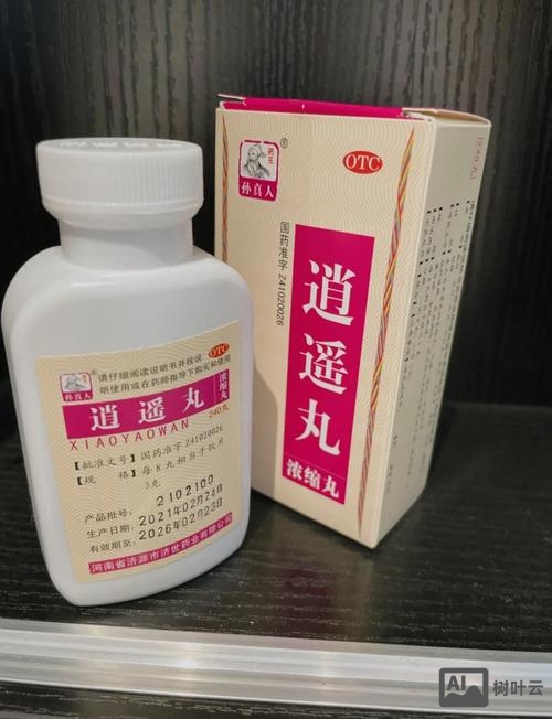 如何查看逍遥丸真假