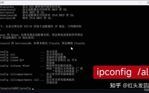 命令行如何清除DNS缓存？