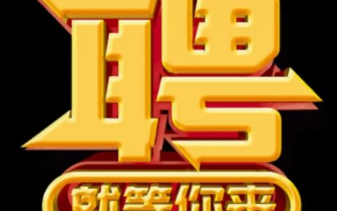 Metalwork招聘，具体岗位要求和薪资待遇是什么？