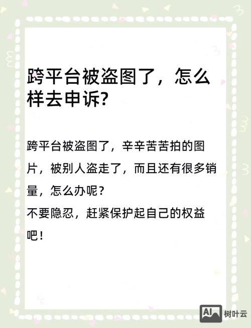 网站的图片如何防止被盗