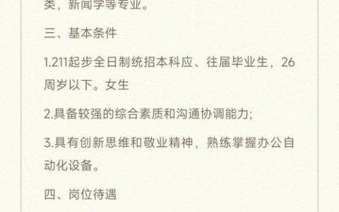 9188招聘，招什么岗位？要求多少薪资？