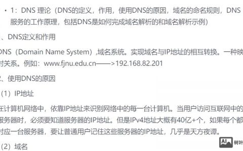 域名解析邮箱如何使用?