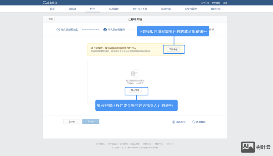 域名解析邮箱如何使用