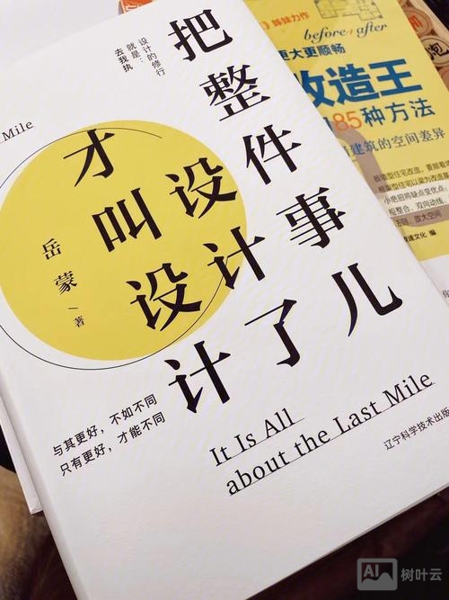 设计师如何分享高级