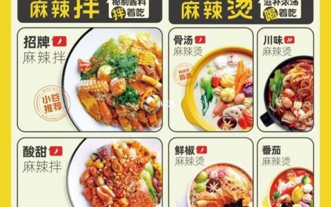 招聘菜单是什么？如何有效设计？