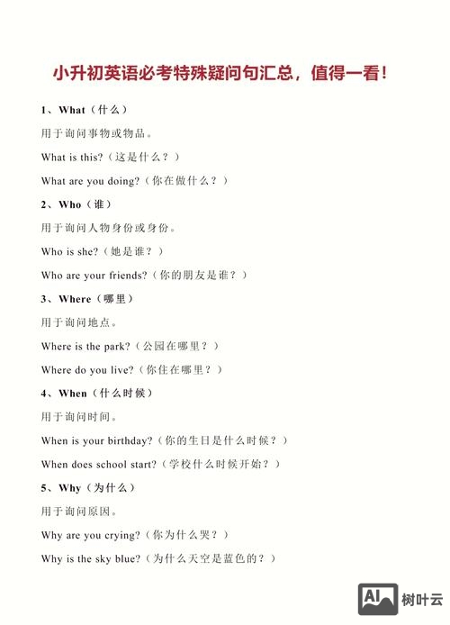 口译中主题句如何确定