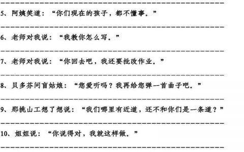 口译主题句如何快速准确确定？