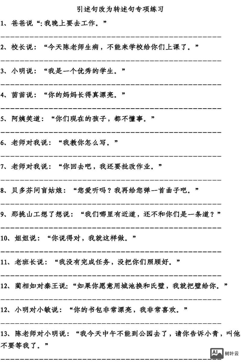 口译中主题句如何确定