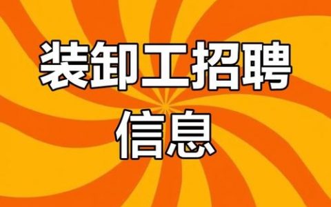mscc招聘有哪些岗位要求？