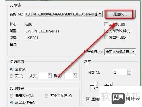命令行 打印 word
