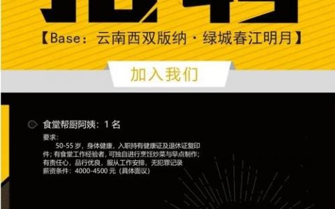 招聘开发岗，薪资多少？要求有哪些？