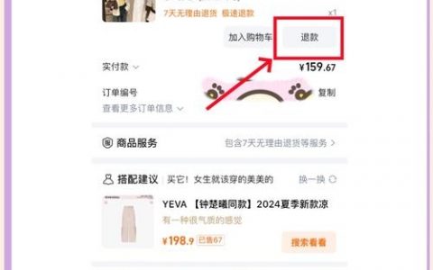 淘宝订单险如何关闭？