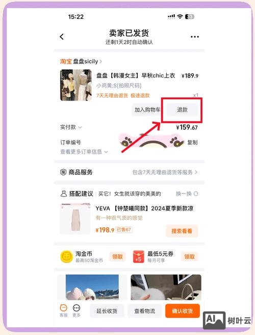 淘宝店铺如何关闭订单险