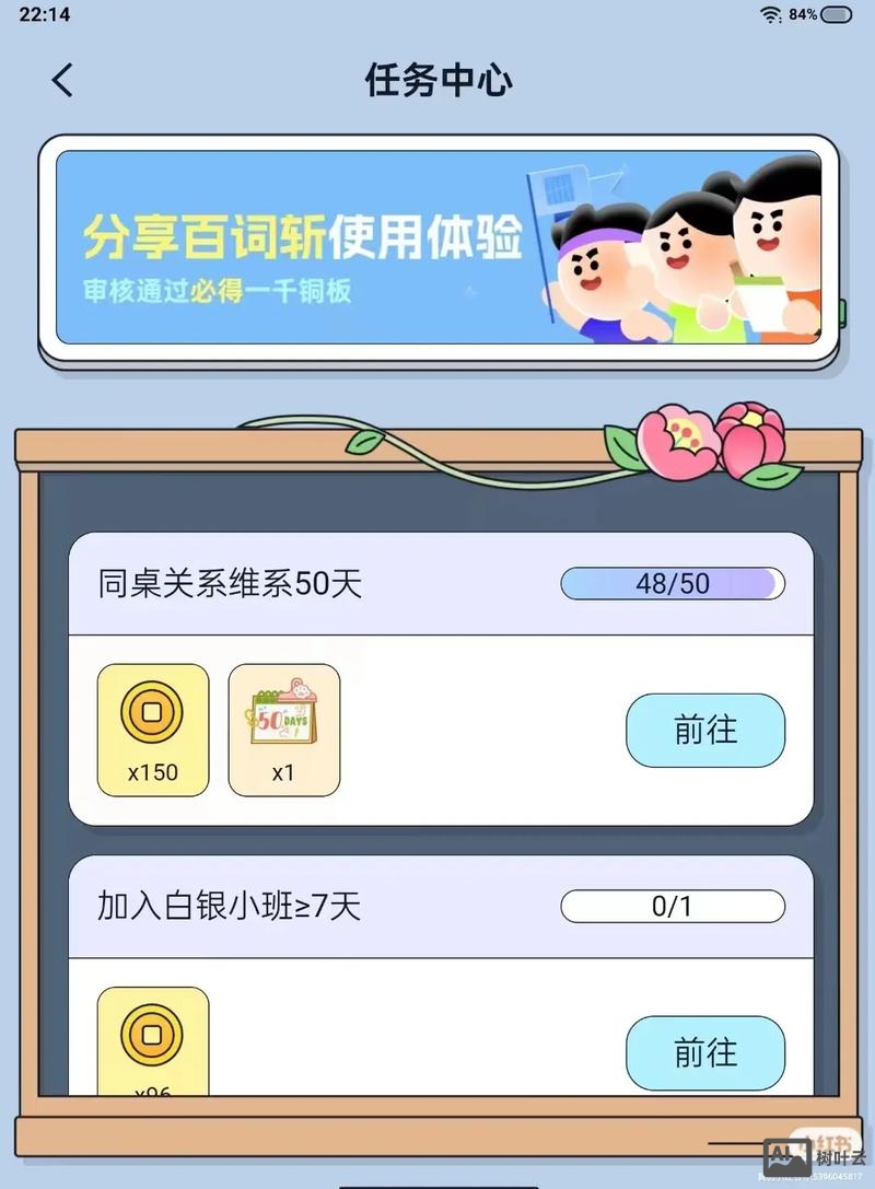 如何导出百词斩单词