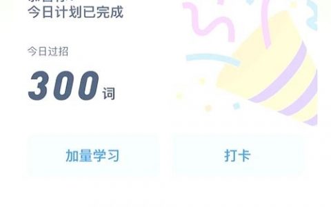 百词斩单词怎么导出？