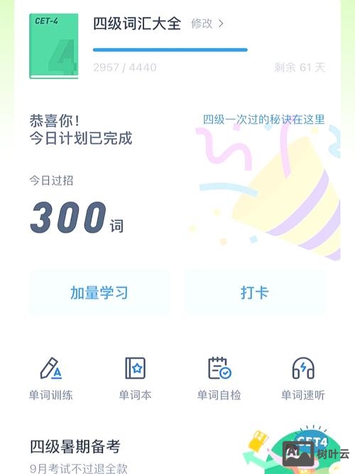 如何导出百词斩单词