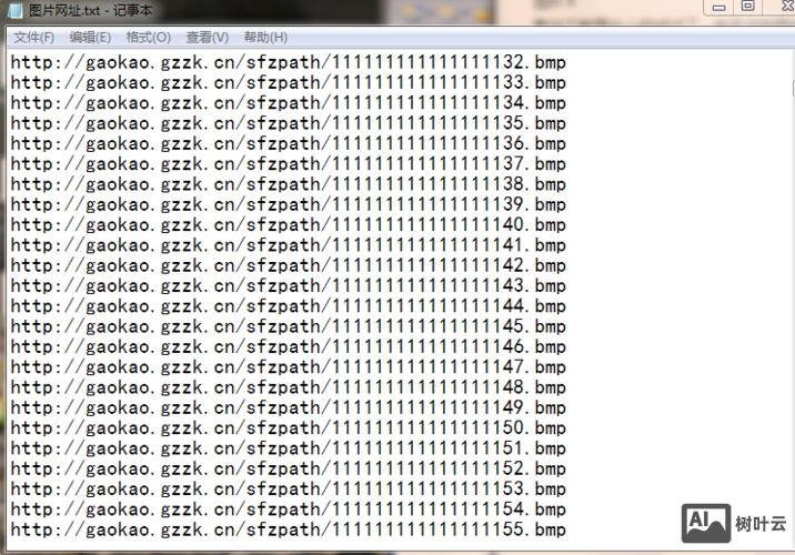 如何制作带图片的网址