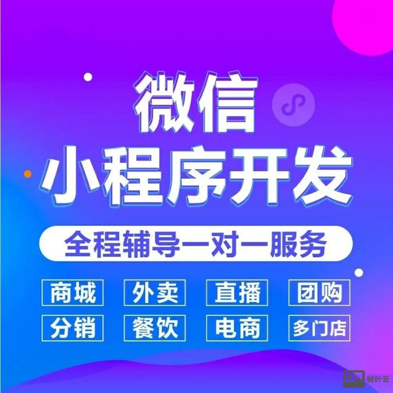 企业如何运用好小程序