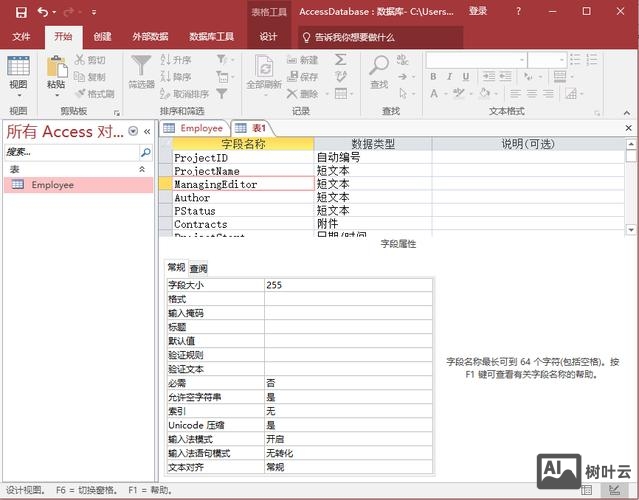 access的命令按钮向导