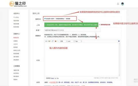 网站发文步骤是怎样的？